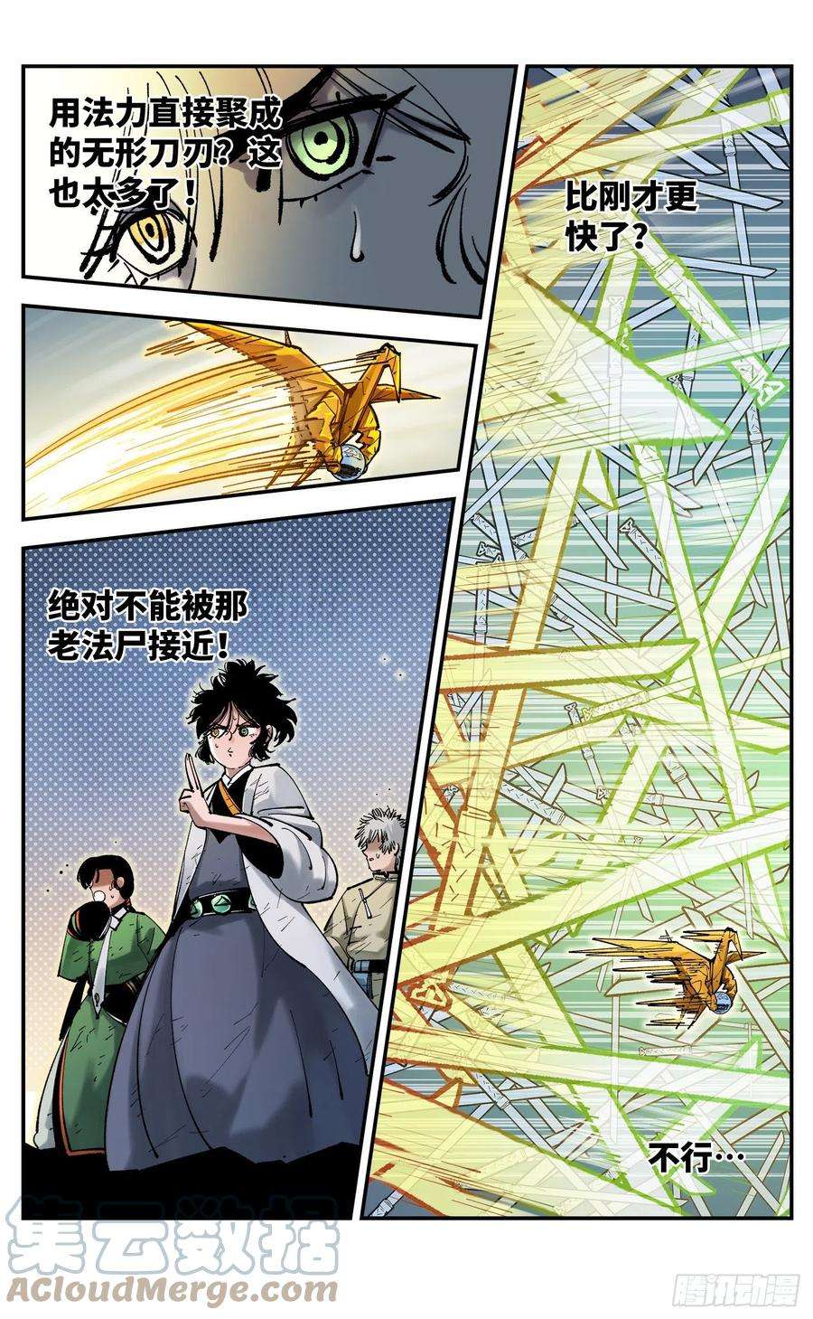 日月同错八十四话 万业追法 下