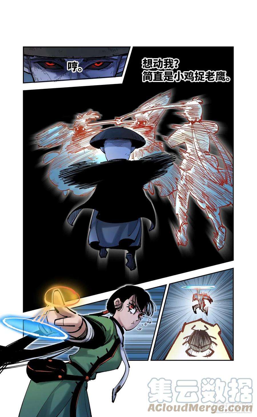 日月同错八十五话 万业大神 上