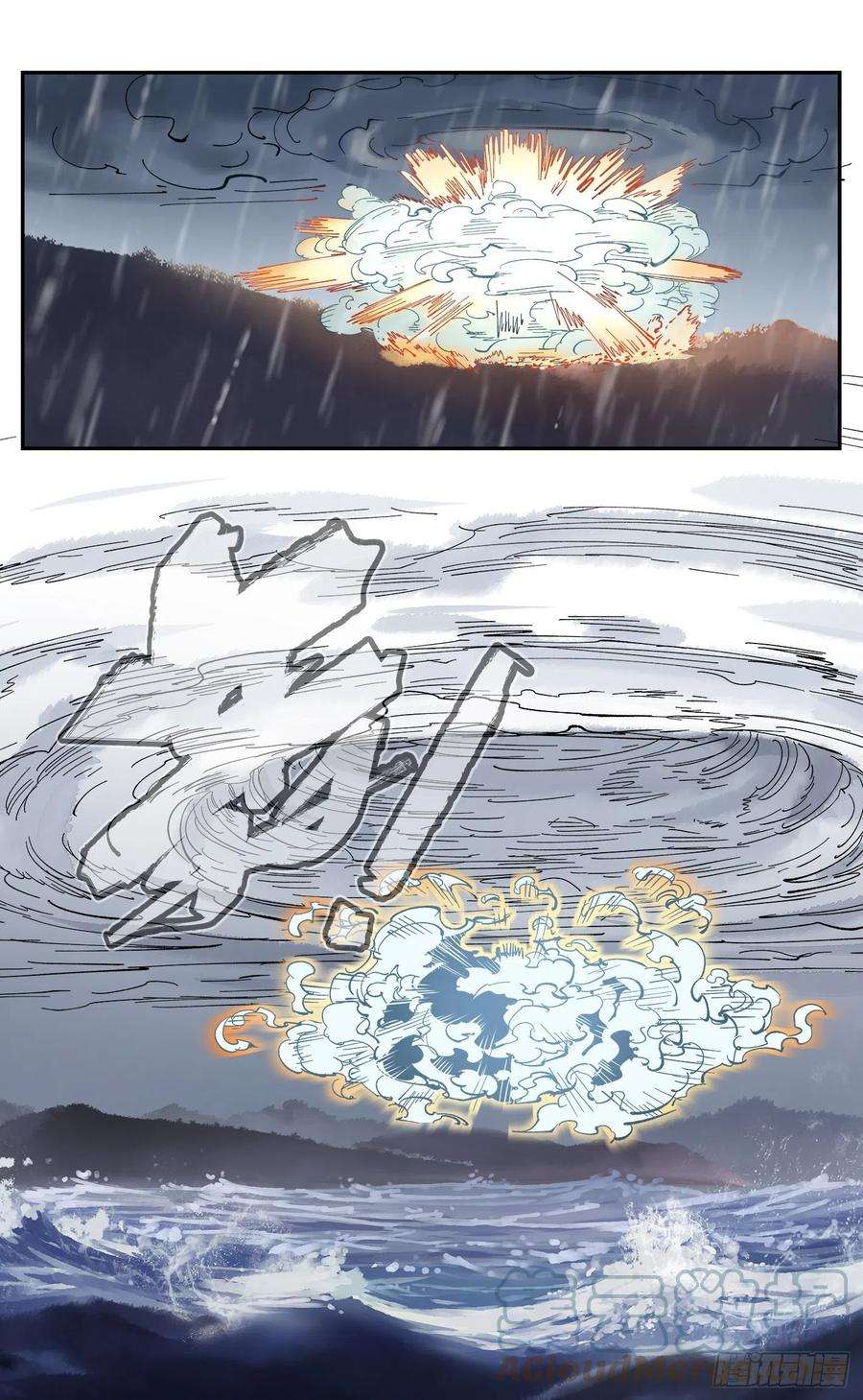 日月同错八十五话 万业大神 中