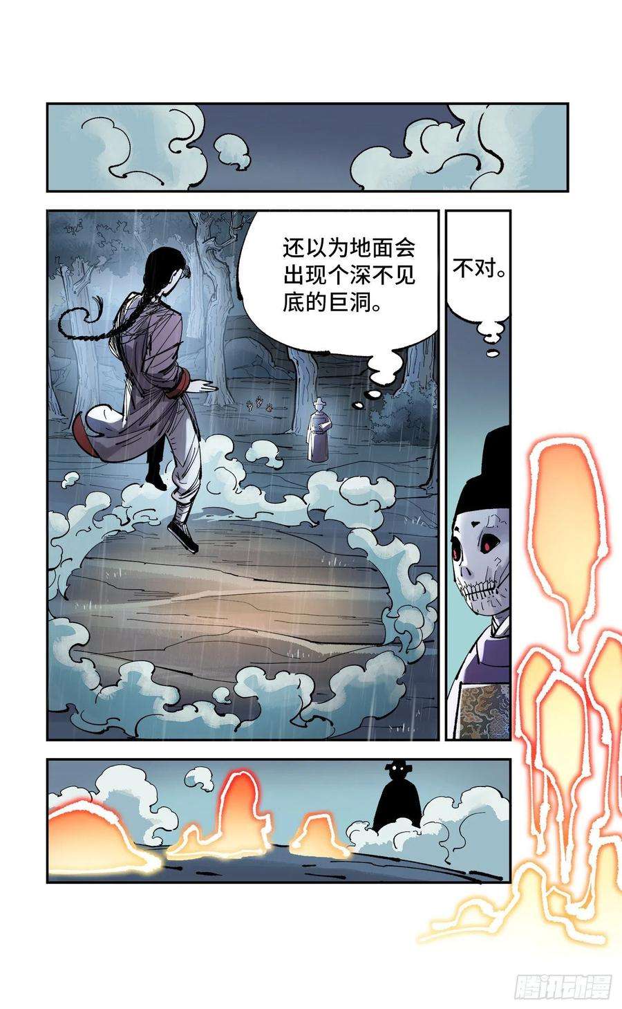 日月同错八十六话 万业明符 上