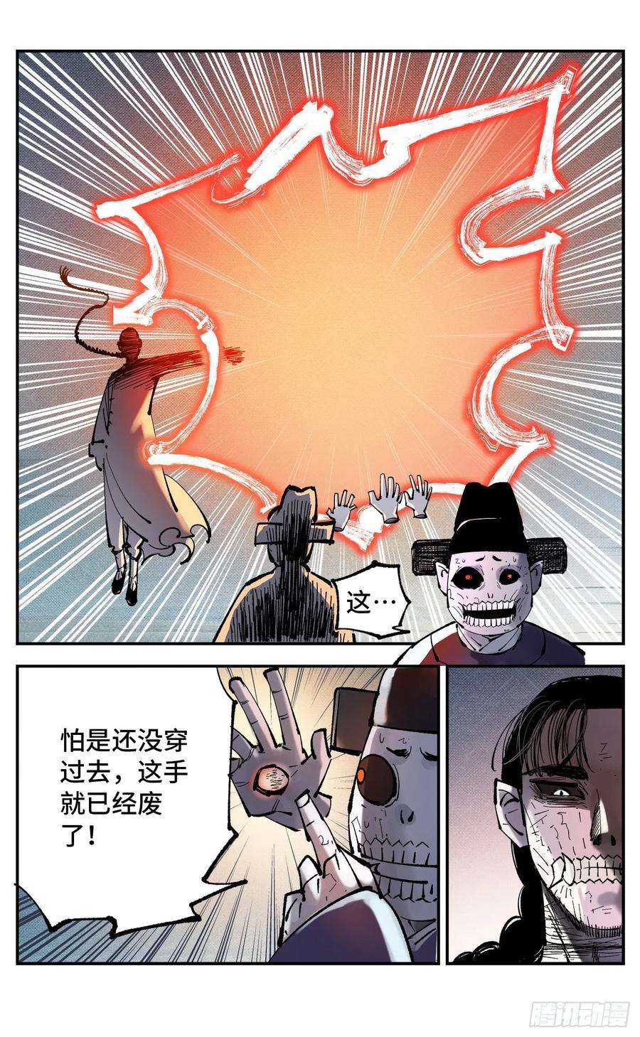 日月同错八十六话 万业明符 上