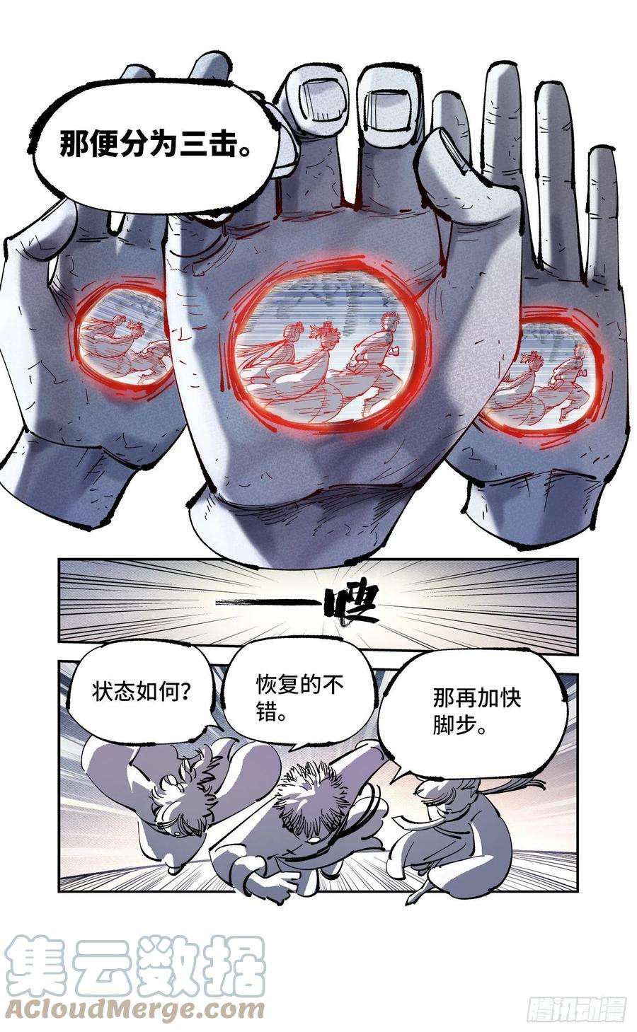 日月同错八十六话 万业明符 上