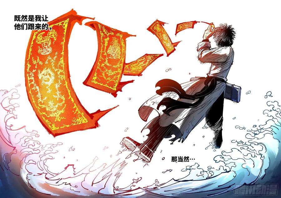 日月同错八十六话 万业明符 上