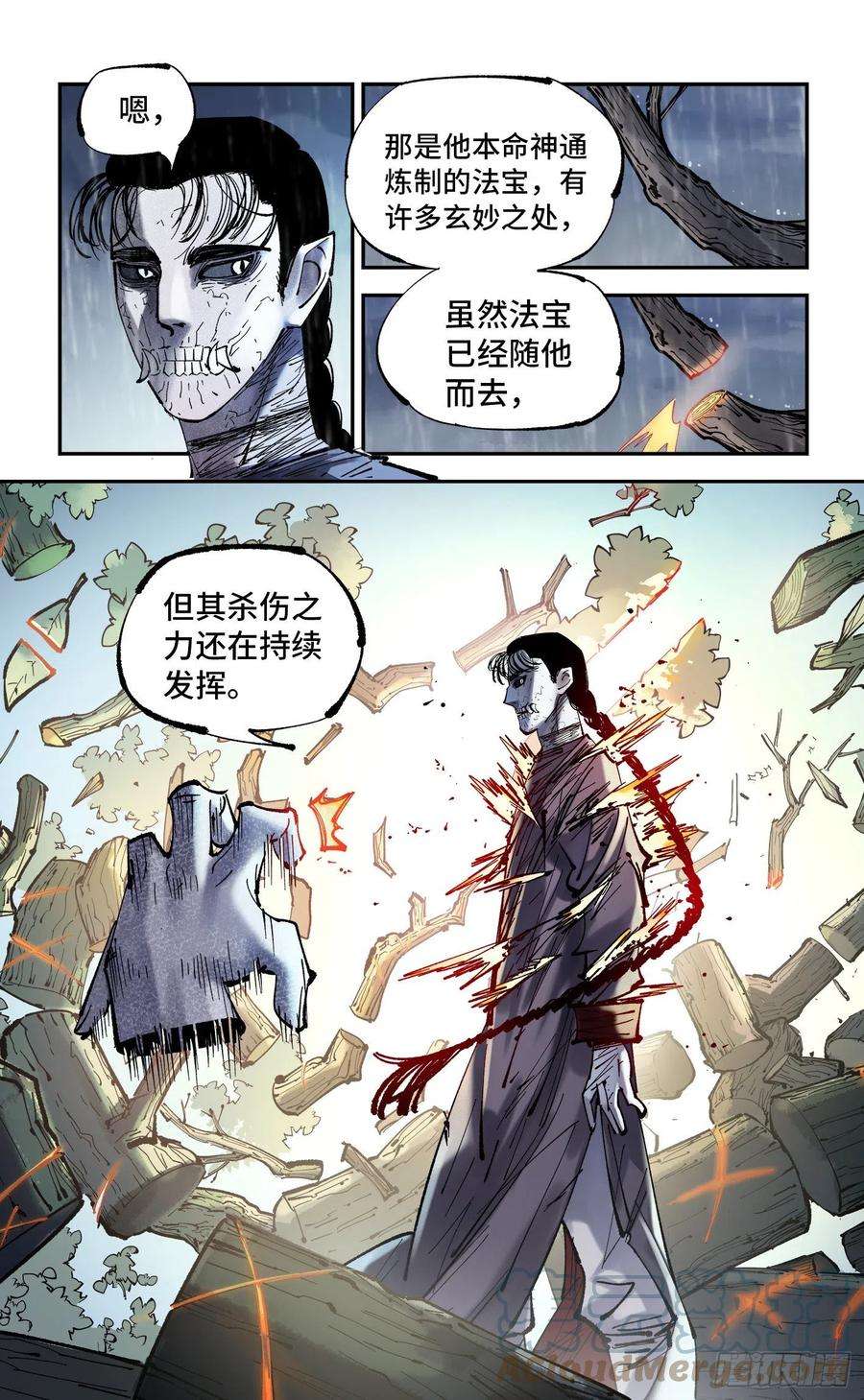 日月同错八十六话 万业明符 上