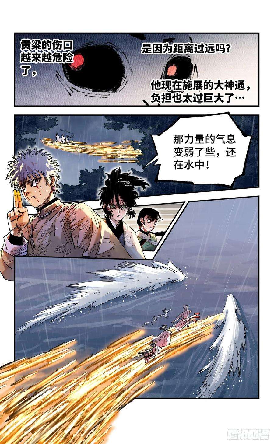 日月同错八十六话 万业明符 中