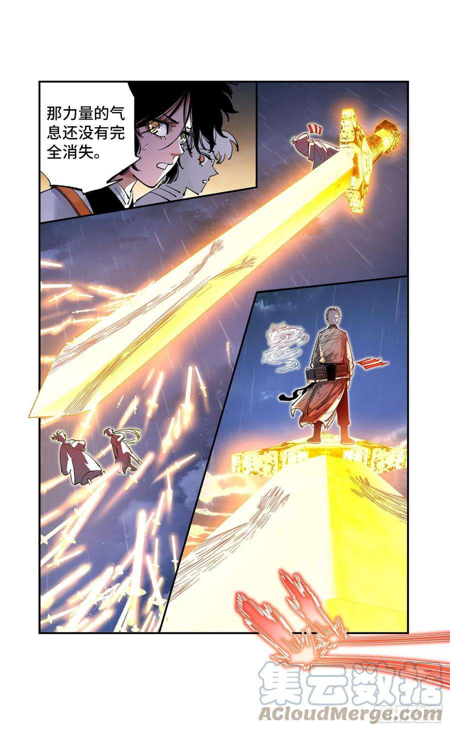日月同错八十六话 万业明符 中