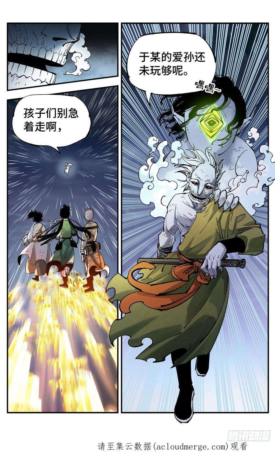 日月同错八十六话 万业明符 中