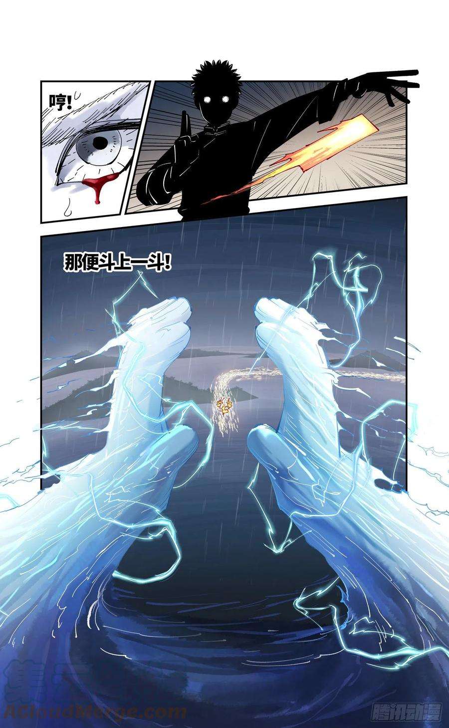 日月同错八十六话 万业明符 中