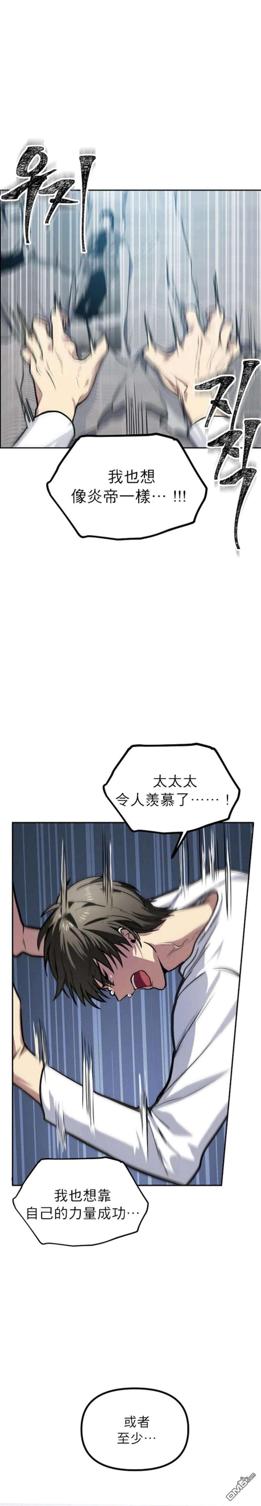 SSS级死而复生的猎人1话