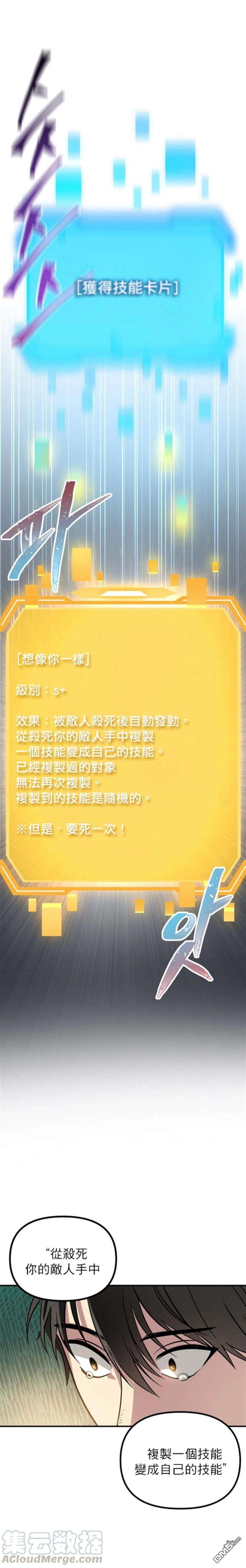 SSS级死而复生的猎人1话
