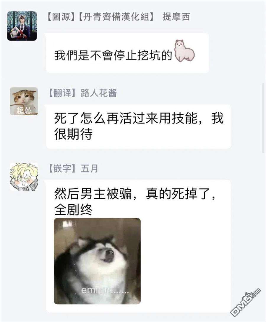 SSS级死而复生的猎人1话
