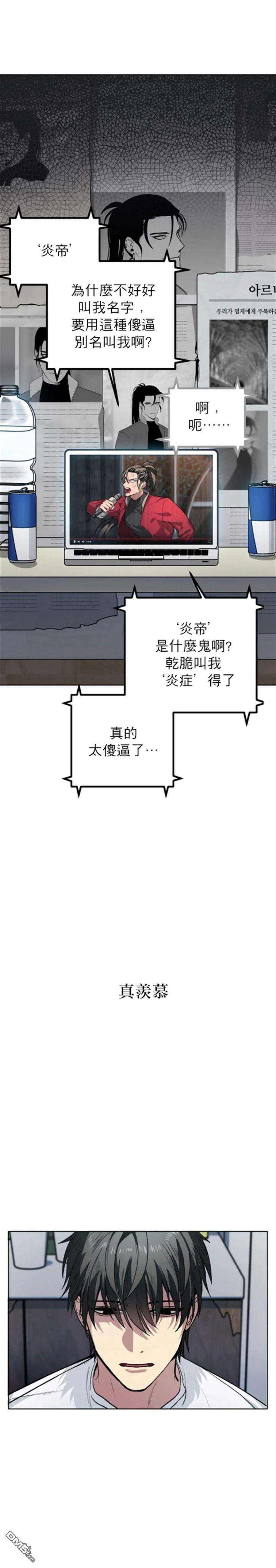 SSS级死而复生的猎人1话
