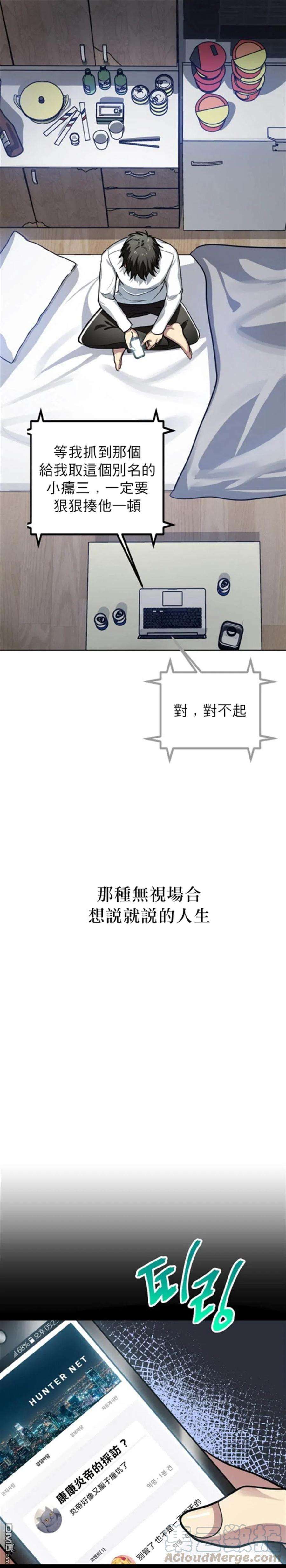 SSS级死而复生的猎人1话