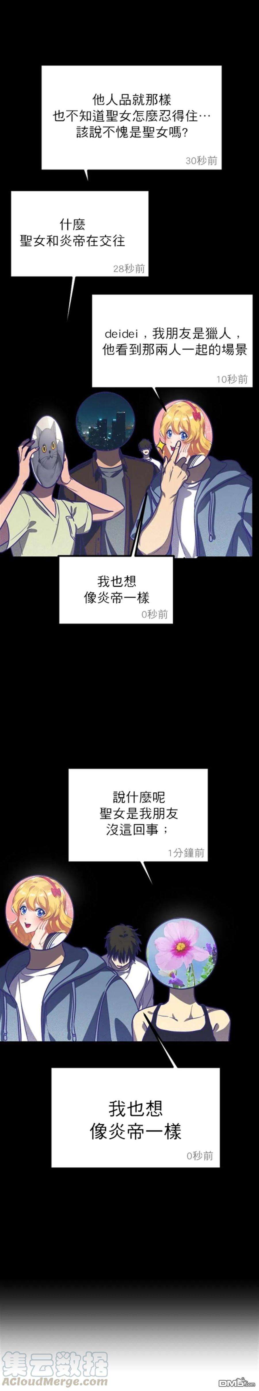 SSS级死而复生的猎人1话