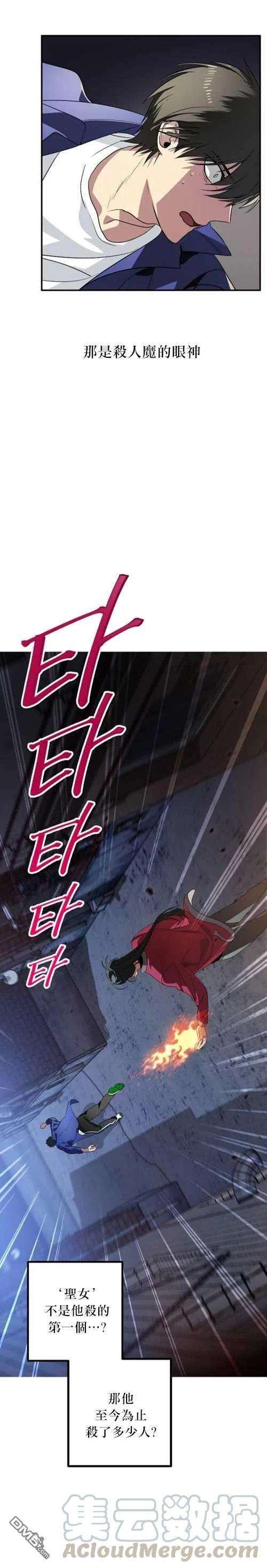 SSS级死而复生的猎人2话