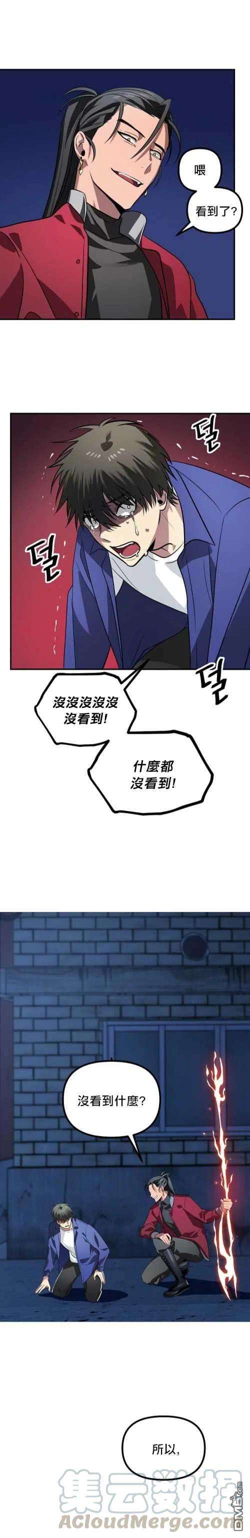 SSS级死而复生的猎人2话