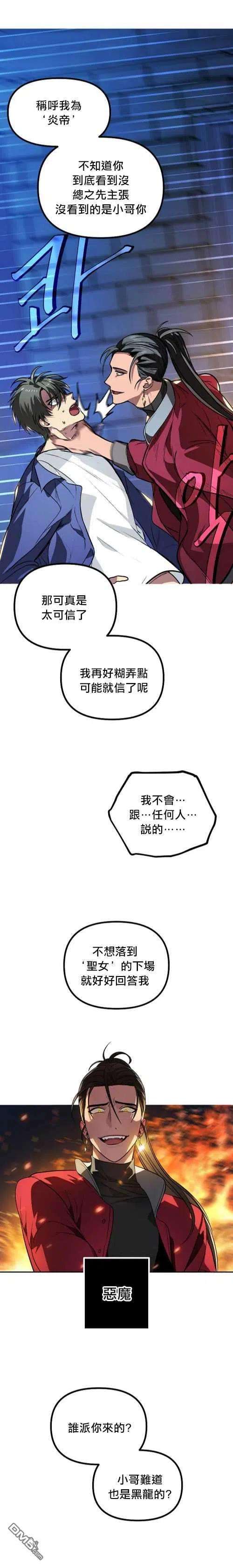 SSS级死而复生的猎人2话