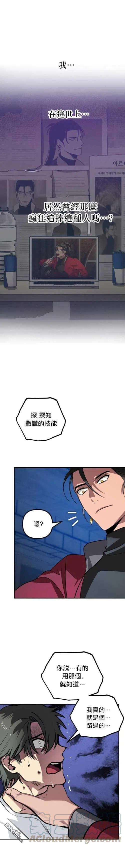 SSS级死而复生的猎人2话