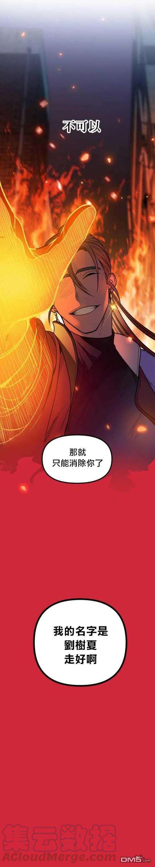 SSS级死而复生的猎人2话