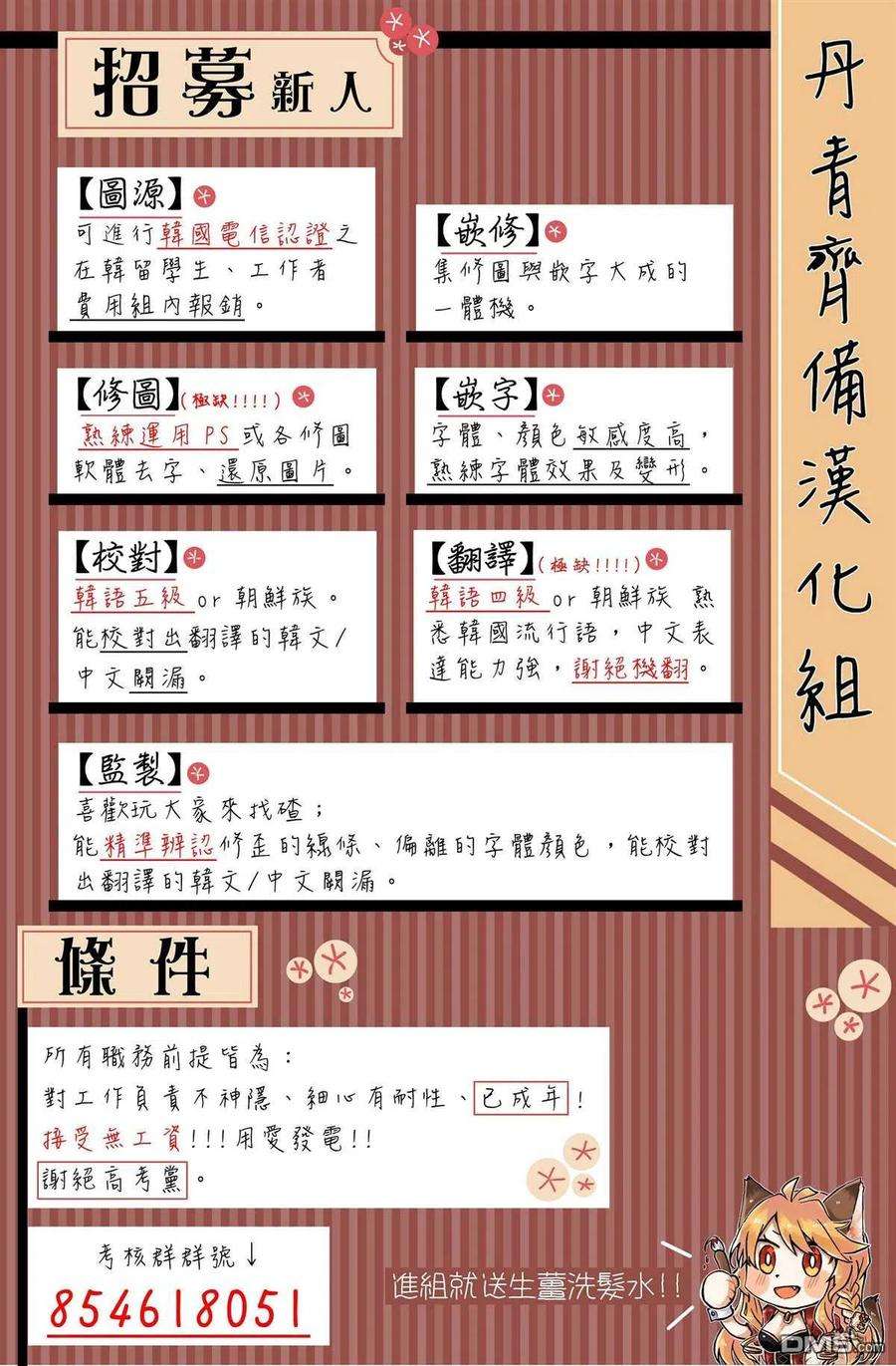 SSS级死而复生的猎人2话
