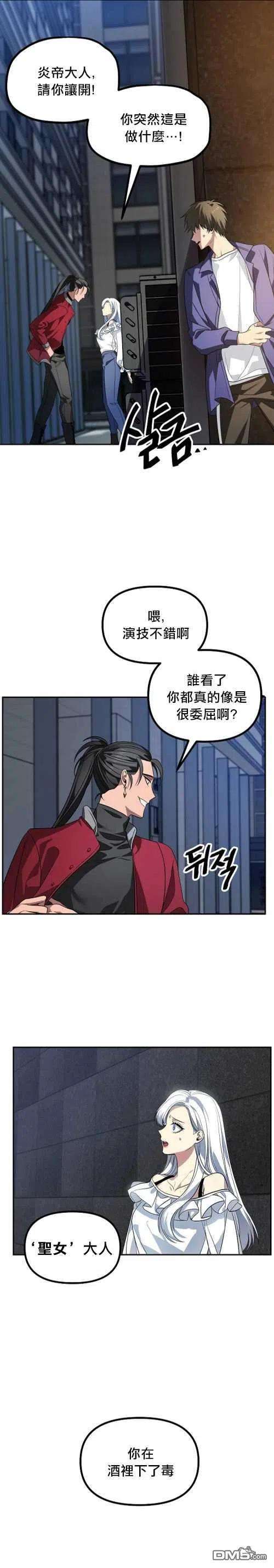 SSS级死而复生的猎人2话