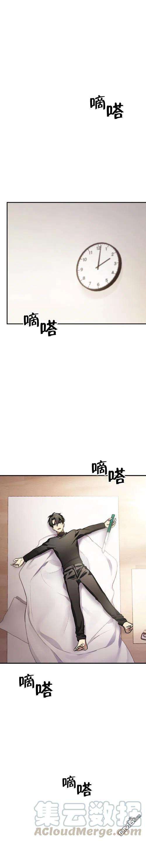 SSS级死而复生的猎人4话