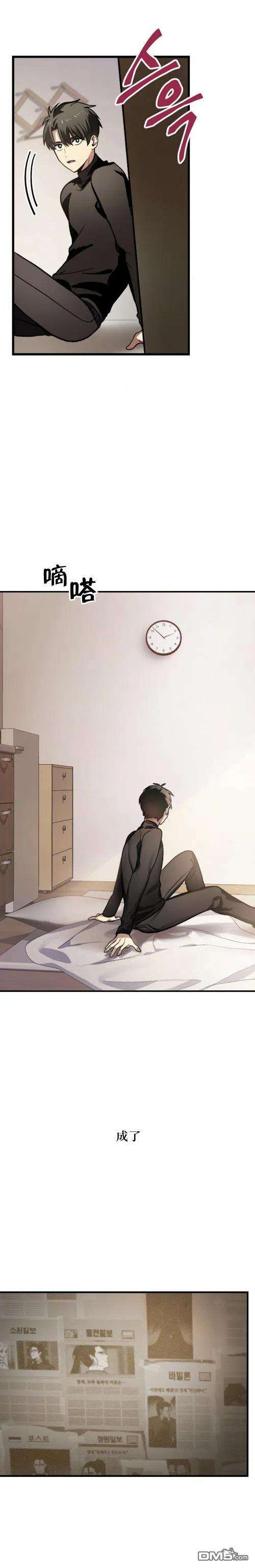 SSS级死而复生的猎人4话