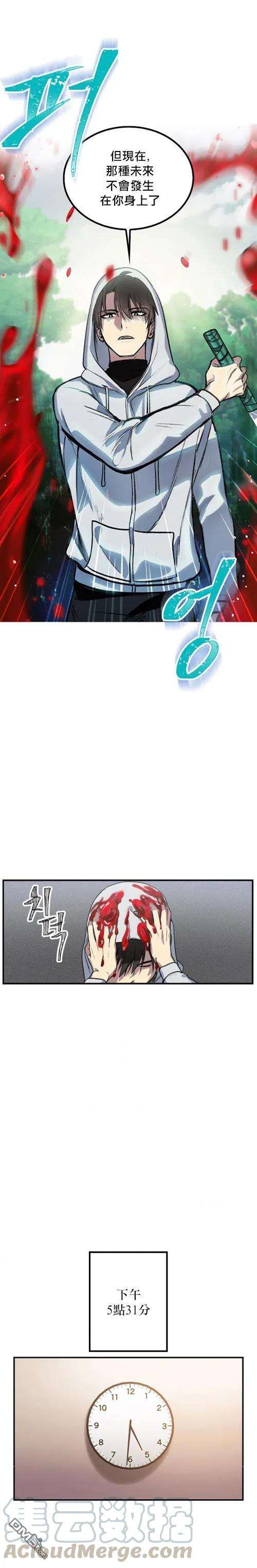 SSS级死而复生的猎人4话