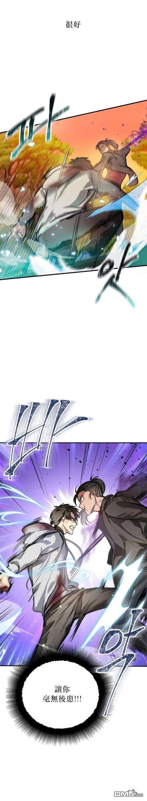 SSS级死而复生的猎人4话