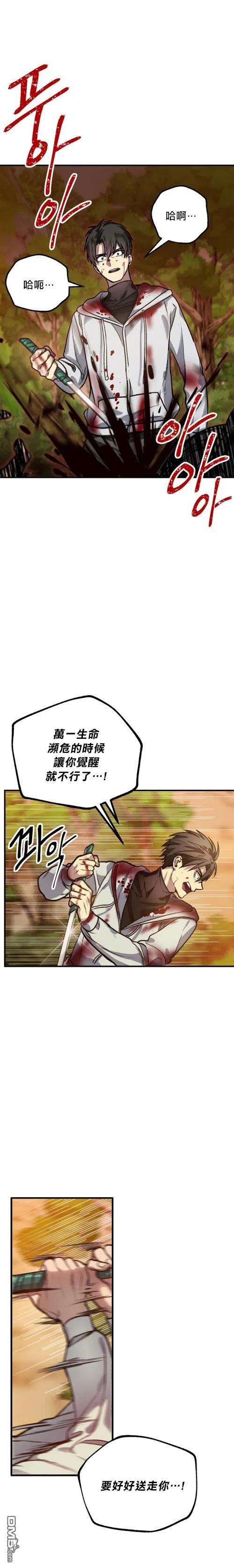 SSS级死而复生的猎人4话