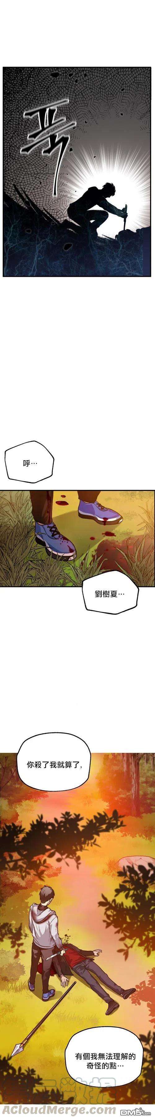 SSS级死而复生的猎人4话