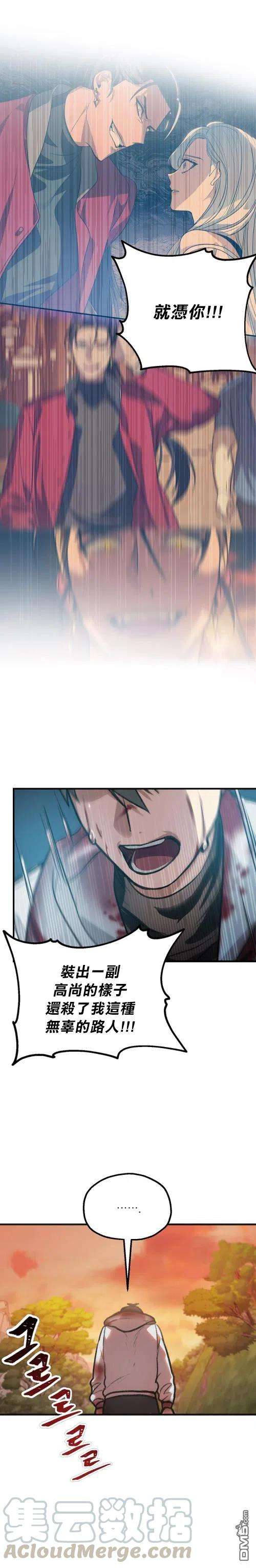 SSS级死而复生的猎人4话