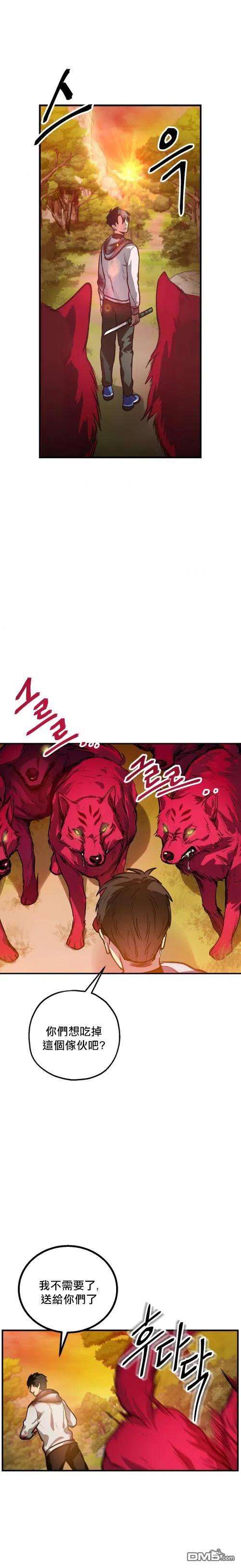 SSS级死而复生的猎人4话