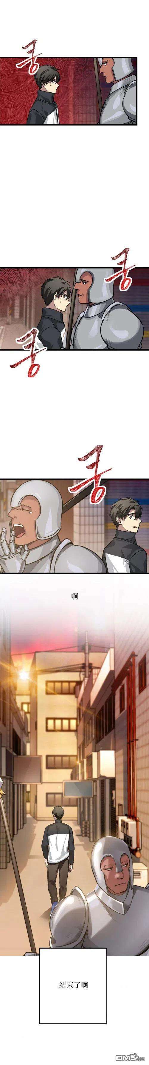 SSS级死而复生的猎人4话