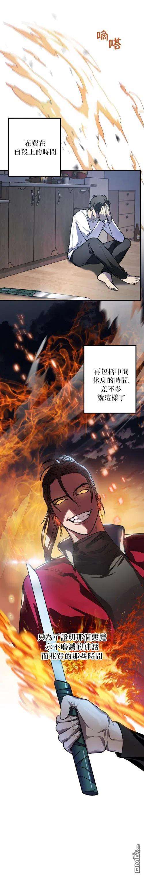 SSS级死而复生的猎人4话