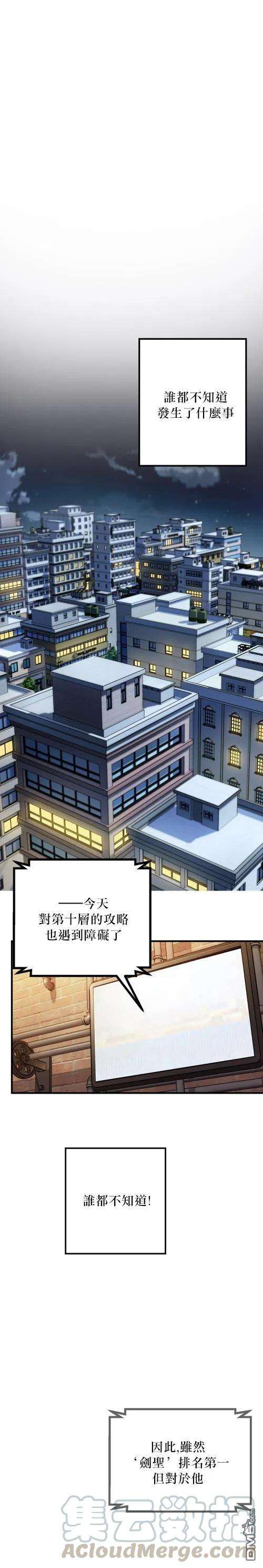 SSS级死而复生的猎人4话