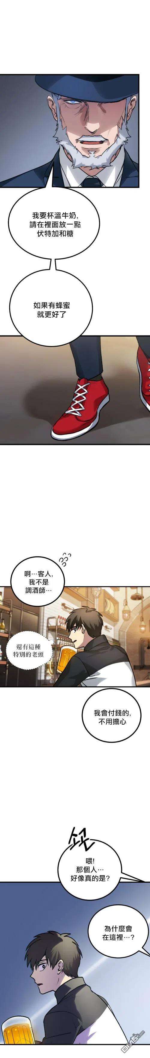 SSS级死而复生的猎人4话