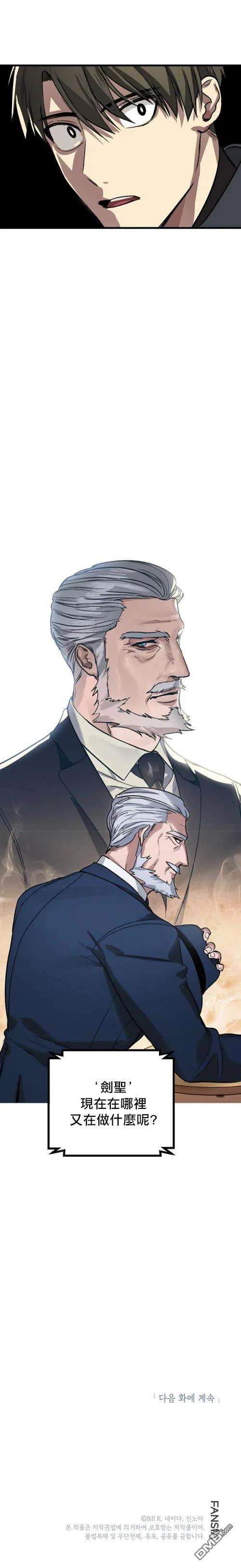 SSS级死而复生的猎人4话