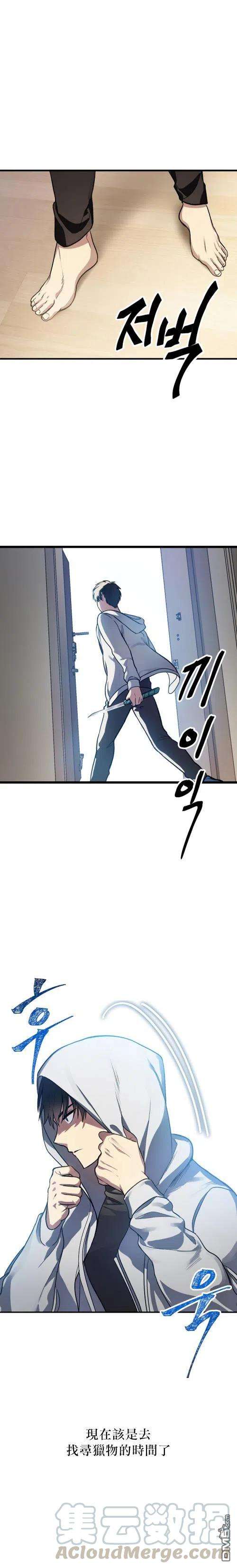 SSS级死而复生的猎人4话