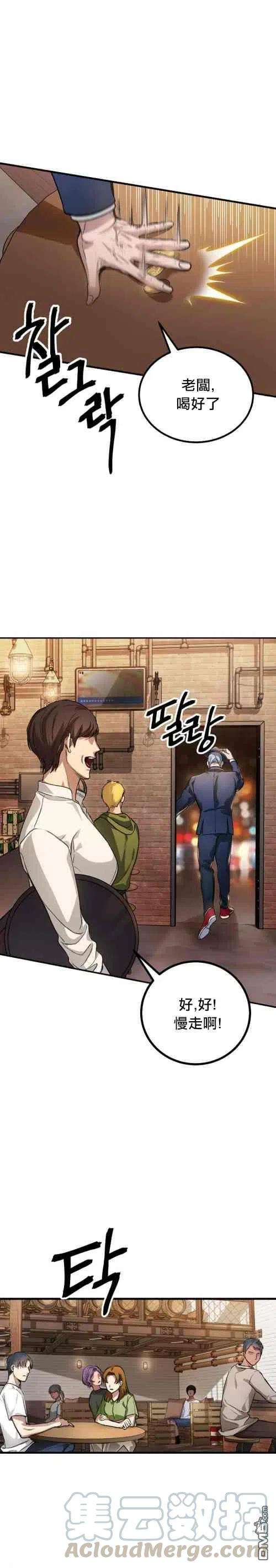 SSS级死而复生的猎人5话