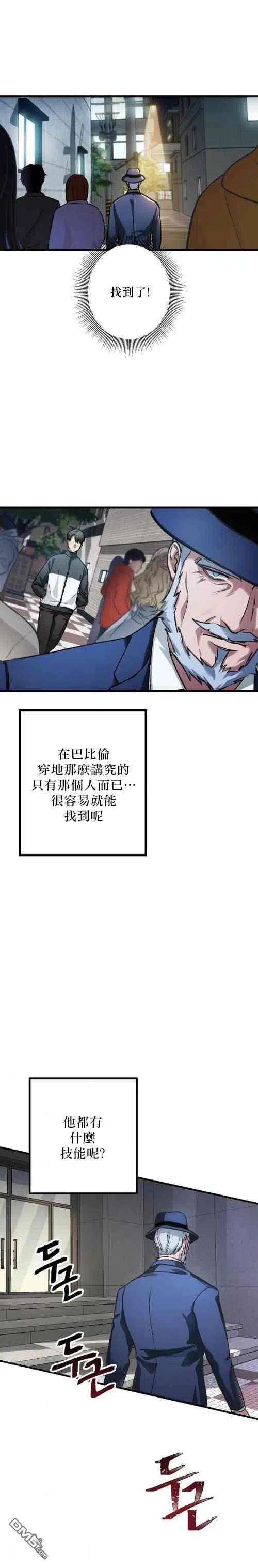 SSS级死而复生的猎人5话