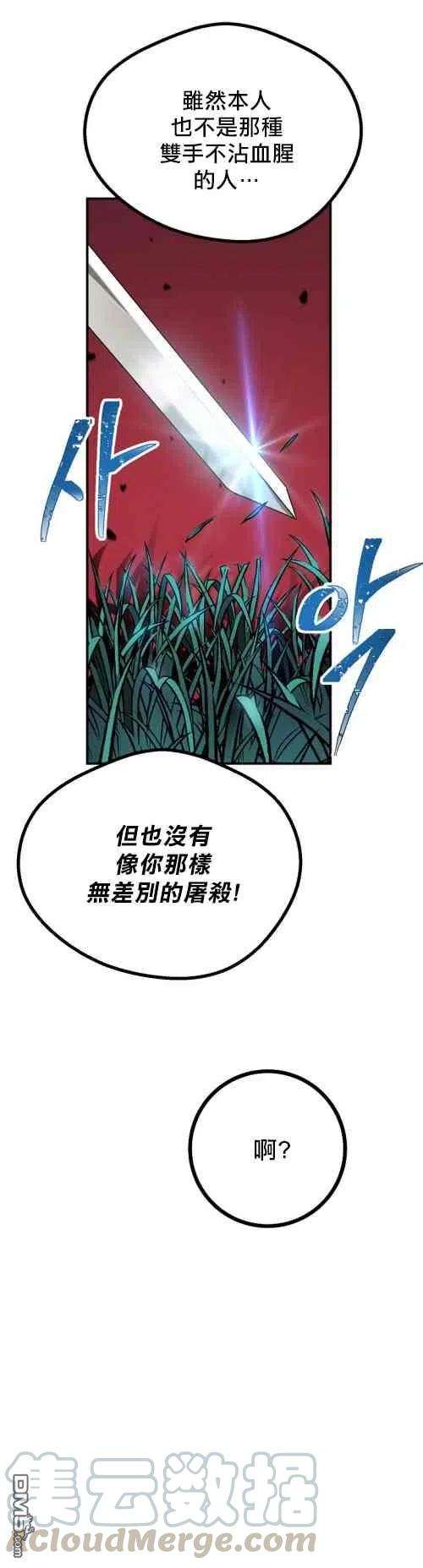 SSS级死而复生的猎人5话