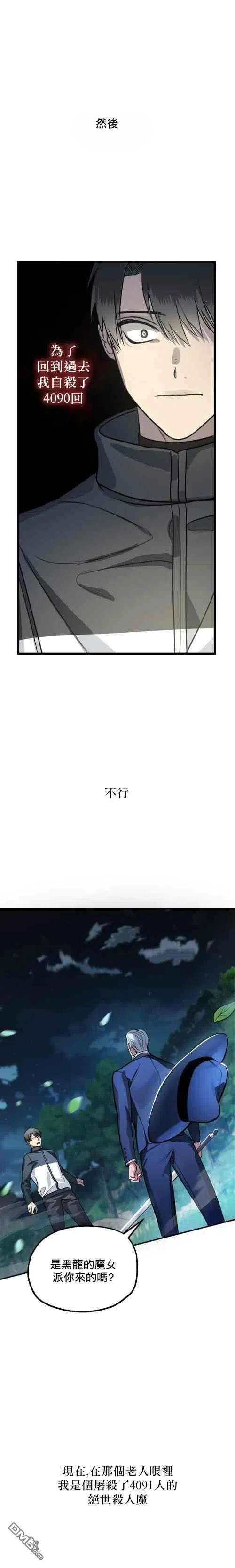SSS级死而复生的猎人5话