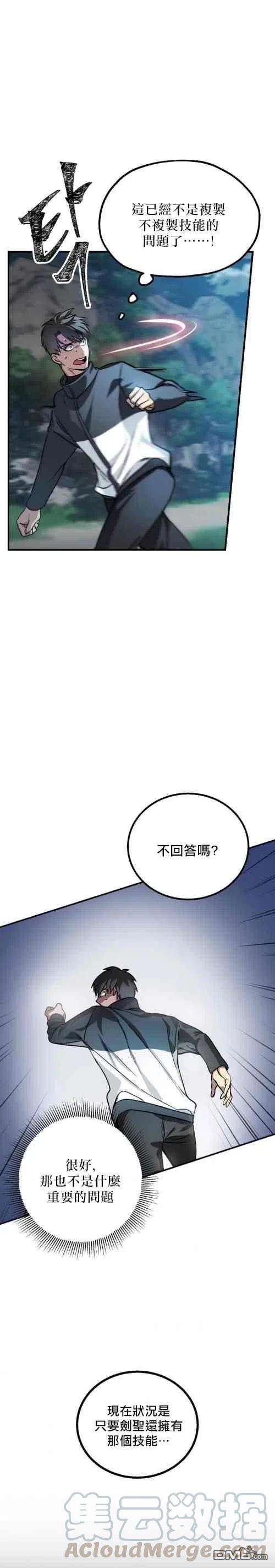 SSS级死而复生的猎人5话