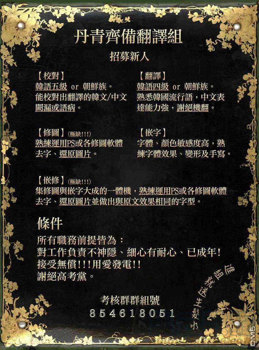 SSS级死而复生的猎人5话