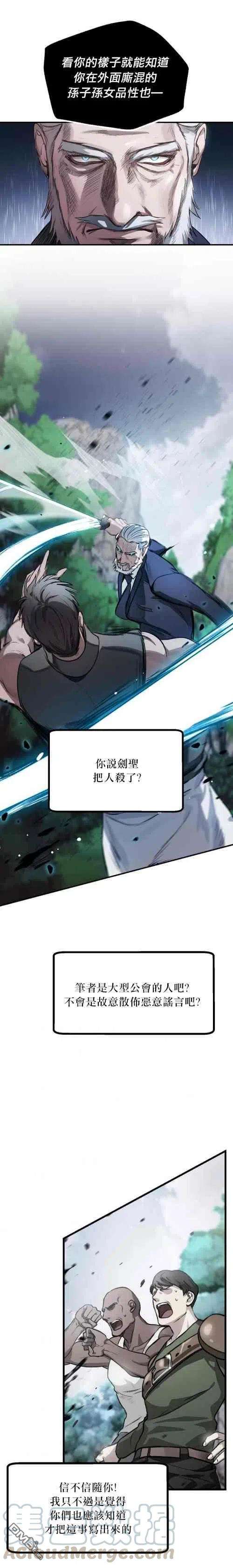 SSS级死而复生的猎人5话