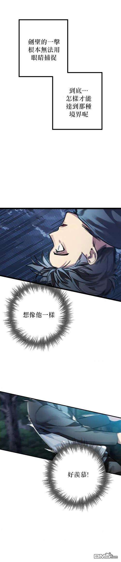 SSS级死而复生的猎人6话