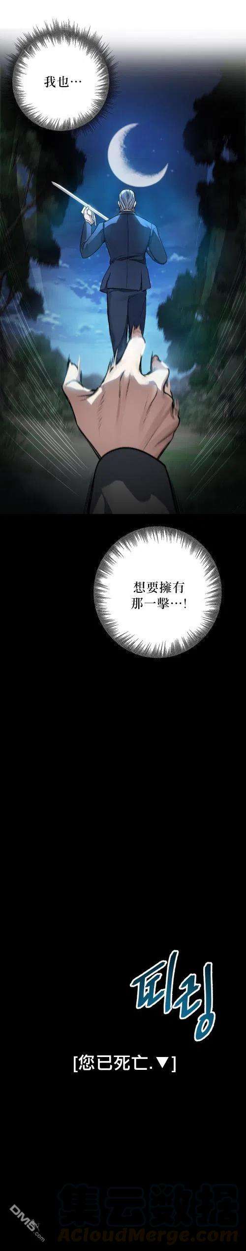 SSS级死而复生的猎人6话