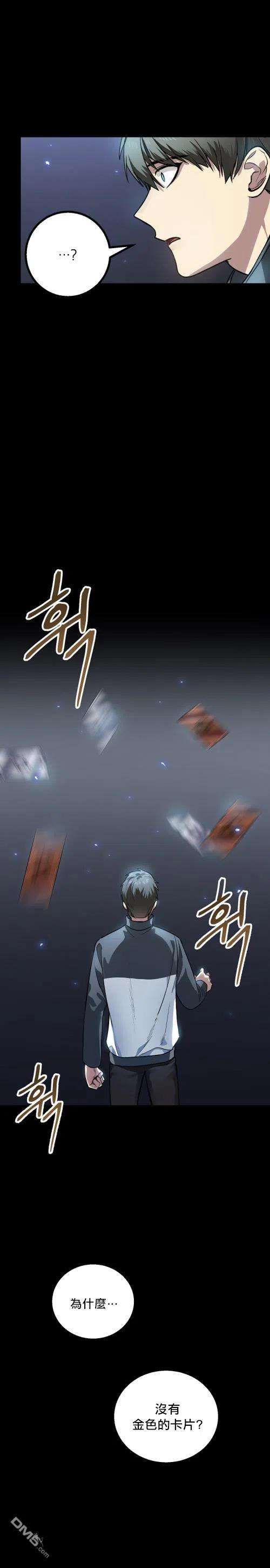 SSS级死而复生的猎人6话