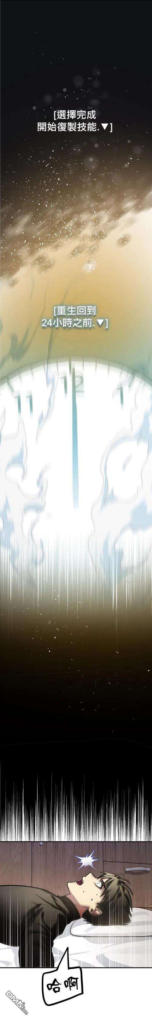 SSS级死而复生的猎人6话